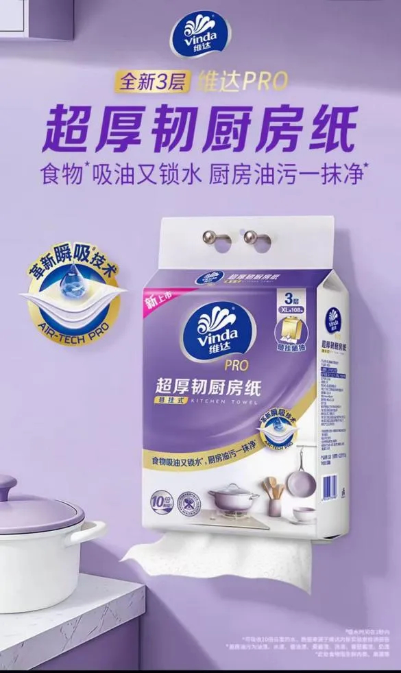 ​▲维达超厚韧厨房纸