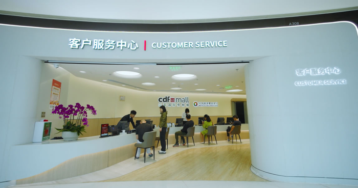 图:cdf三亚国际免税城客户服务中心