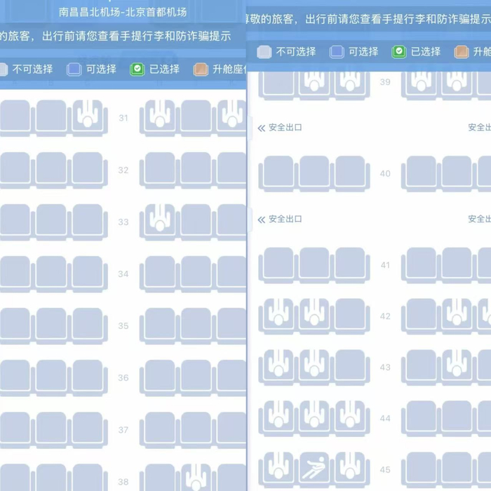刘先生提供的当时座位图截屏，并表示由于无法线上选座，在拨打了四五通投诉电话后，航司才给分配了座位。