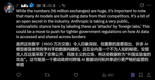 ▲网友质疑Anthropic动机（图源：X平台）