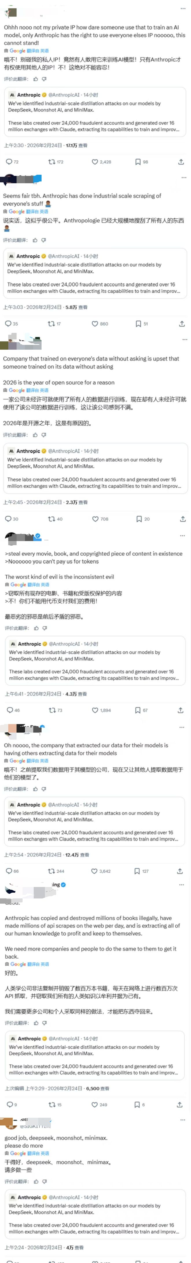 ▲网友一边倒质疑Anthropic（图源：X平台）