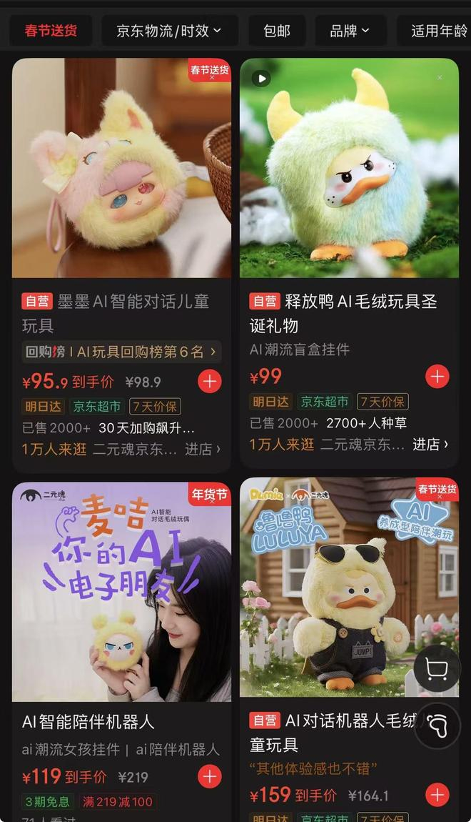 （图：二元魂京东旗舰店产品）