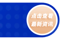 商务部将20家日本实体列入关注名单