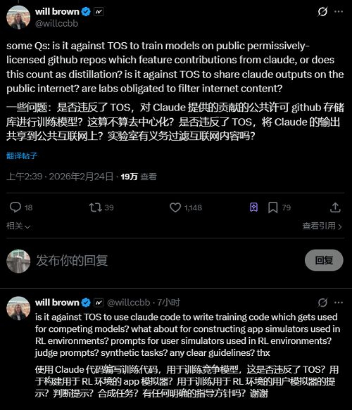 ▲Will Brown对Anthropic提出一连串疑问（图源：X平台）