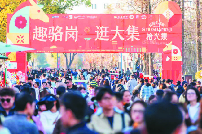 春节假期骆岗公园人头攒动。