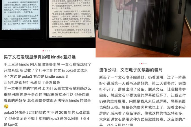 图片来源：小红书