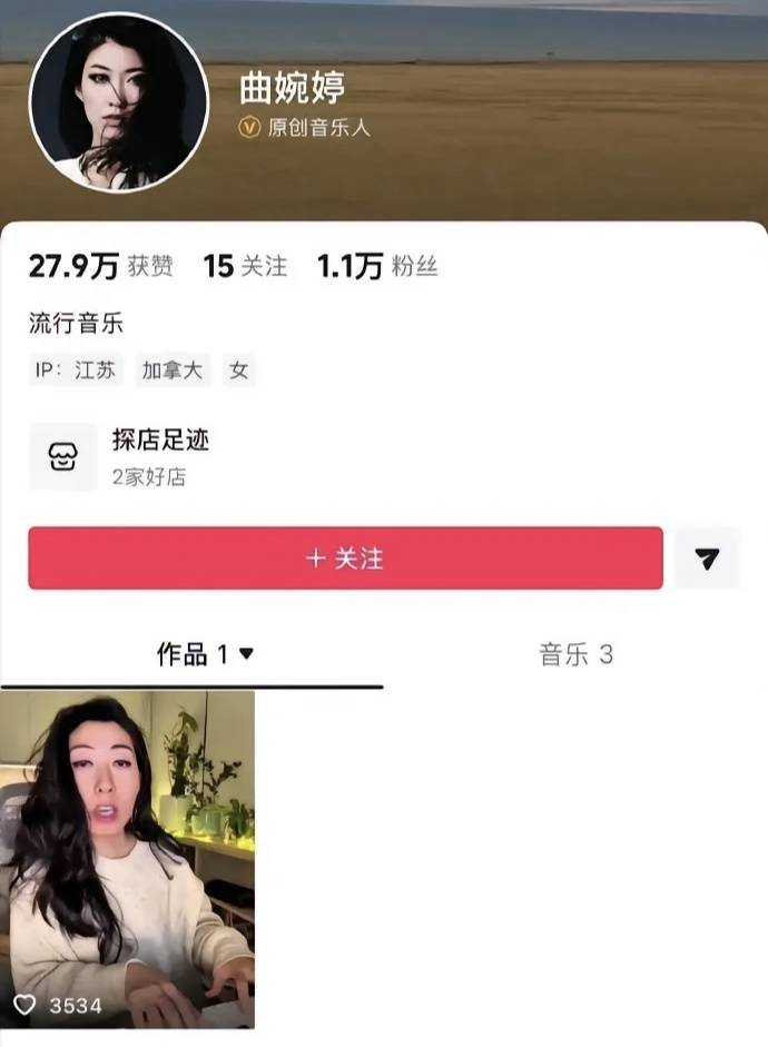 曲婉婷开通社交账号很快粉丝破万。网络截图