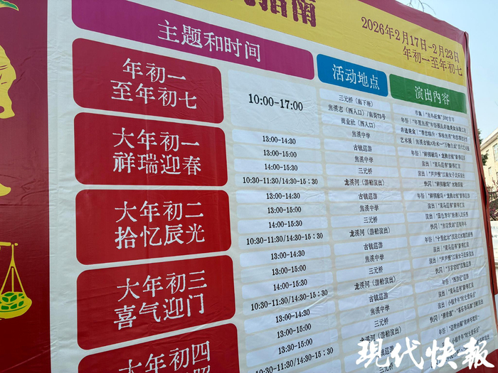 焦溪古镇春节活动安排 葛小林 摄