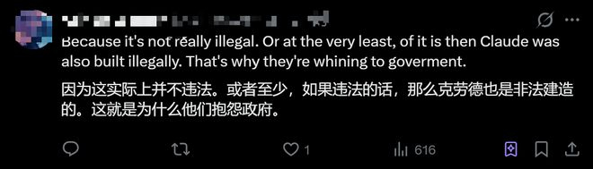 ▲网友分析蒸馏行为的合法性问题（图源：X平台）
