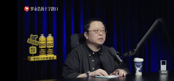 《罗永浩的十字路口》某期节目中，三个品牌集体露出。（图片源自网络）