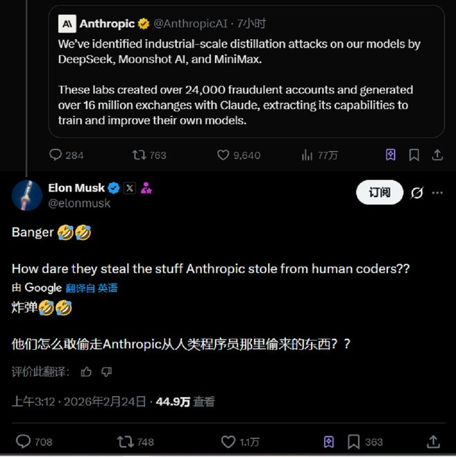 ▲马斯克的推文（图源：X平台）