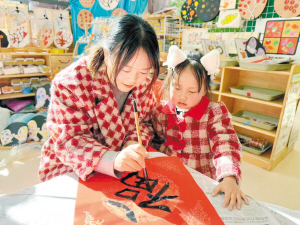 写“福”字。记者蔡晓磊摄