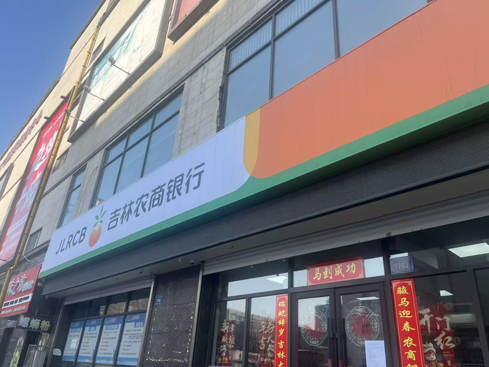 恒泰村镇银行更换牌匾后 时代周报记者摄