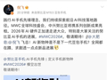 努比亚AI新品官宣：号称是手机新物种 MWC上见