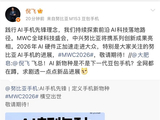 努比亚AI新品官宣：号称是手机新物种 MWC上见