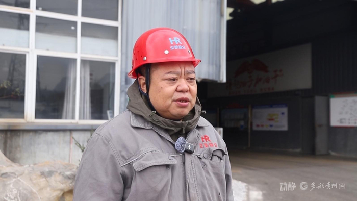 贵州汉荣益众新材料有限公司安环部部长 马栋