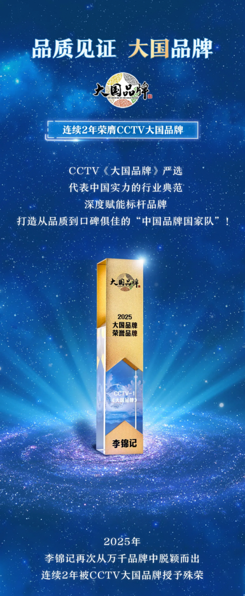 减盐风潮下的健康首选:数据见证行业领跑者