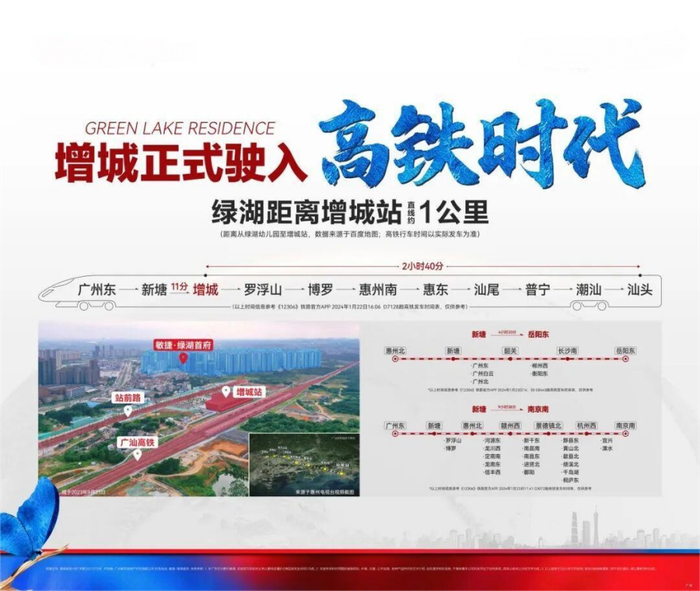 （图片来源，增城区融媒体中心公众号2026年1月14日发布信息）