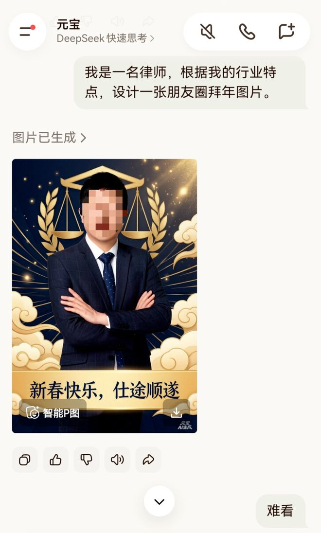 ▲向律师与元宝沟通的聊天截图