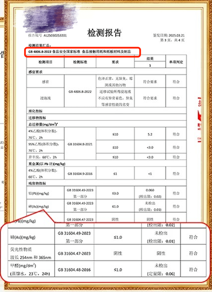 　　△图片截取自网店页面