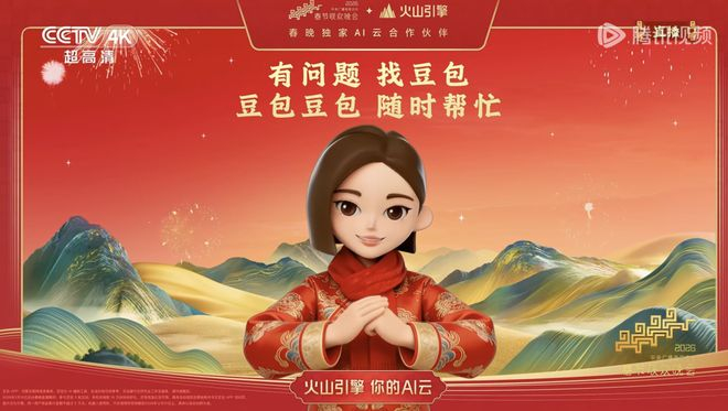 春晚直播截图