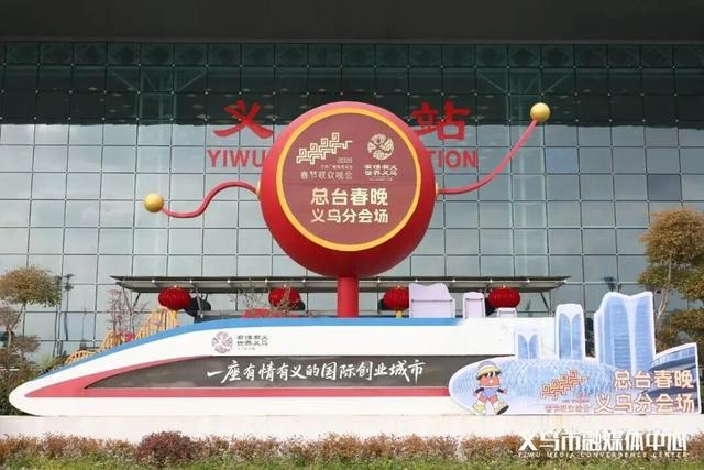 图片来源：义乌发布
