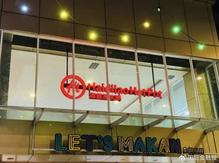 海底捞海外门店（孙婉秋 摄）