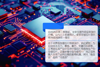 存储芯片涨价或将贯穿全年 中国产业崛起成“胜负手”