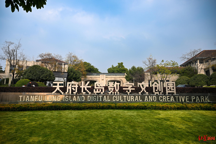 ▲天府长岛数字文创园