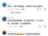 云南旋转跷跷板火出圈 网友：现在知道云南白药为啥治跌打损伤了