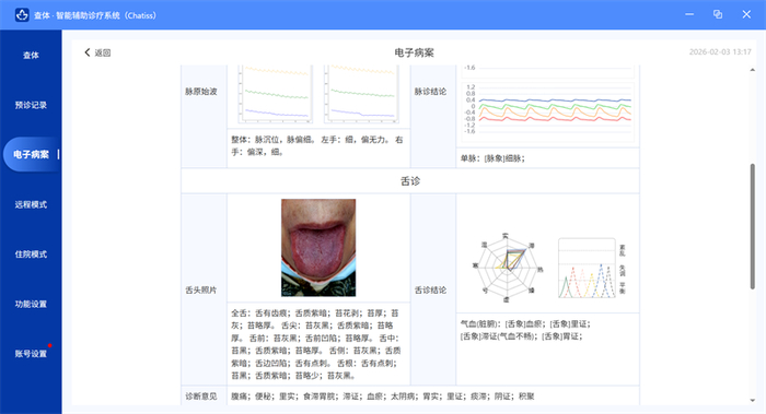 （截图来源：查体智能辅助诊疗系统-电子病案）