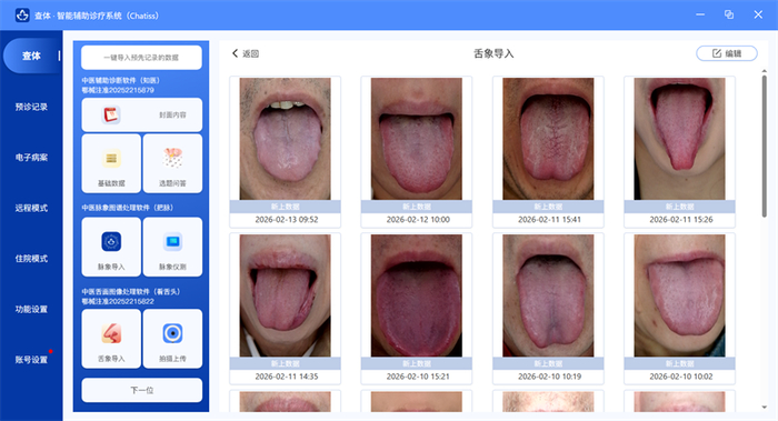 （截图来源：查体智能辅助诊疗系统-查体）