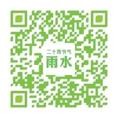 扫码保存雨水壁纸