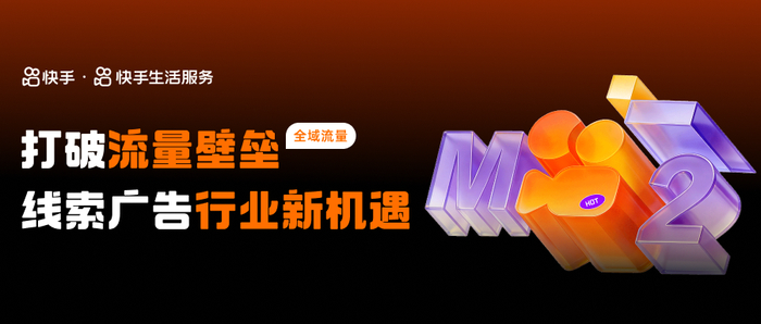 线上内容平台已成为生活服务商家拓展经营的核心阵地,而精细化投放运营更是商家获取高质量线索、实现快速增长的关键。