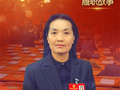 马秀丽委员：让更多一线“操作工”转型为“数智工匠”