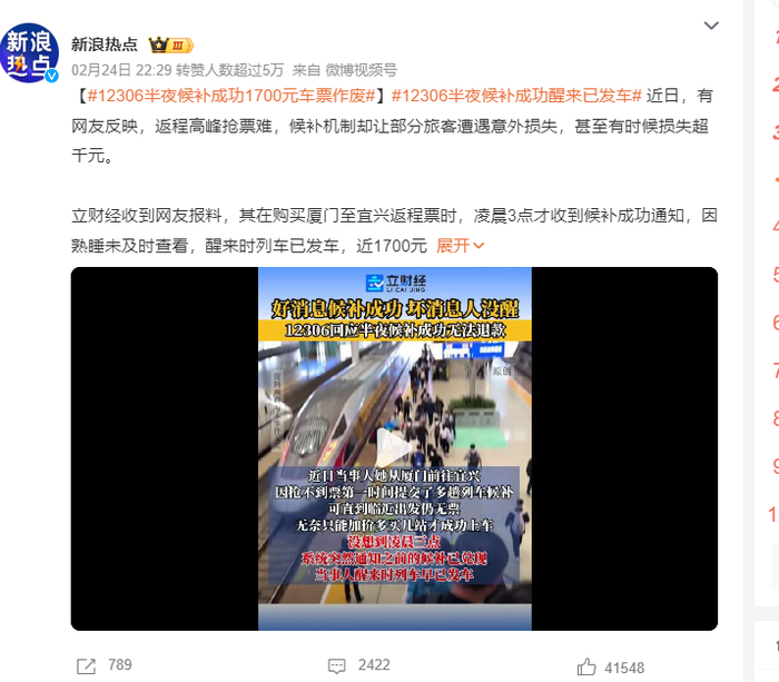 微博截图