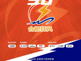 25-26赛季NBL联赛第13场焦点战：香港金牛加时85-96不敌合肥狂风