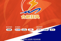 25-26赛季NBL联赛第13场焦点战：香港金牛加时85-96不敌合肥狂风