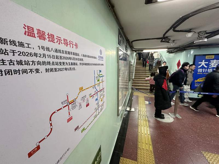 1号线车站内张贴了提示导行卡。新京报记者 王贵彬 摄