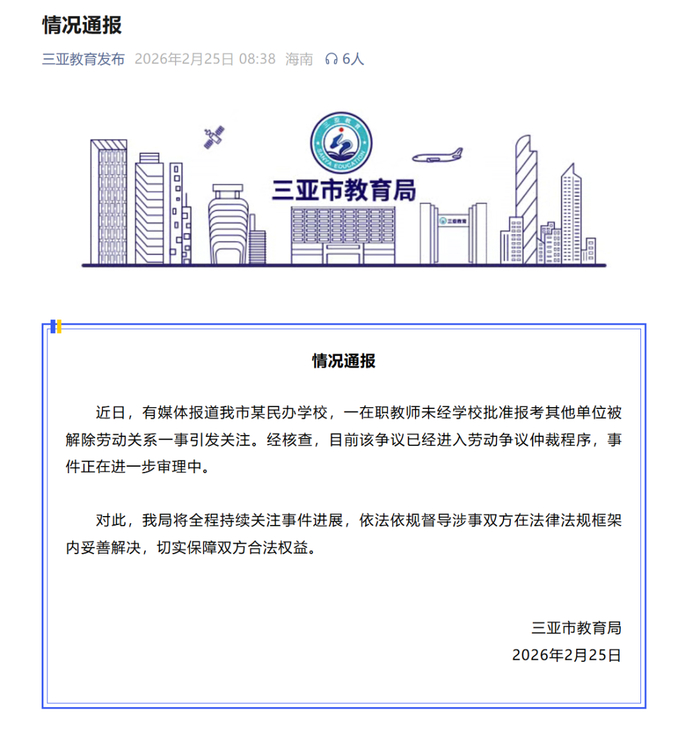 微信公众号截图