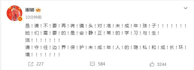 图据谢娜微博
