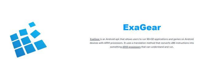（图源：exagear.net）