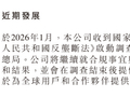 携程集团：反垄断调查目前无法预计结果，公司业务运营保持正常