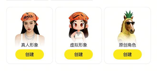 ""图片来源：随变App截图