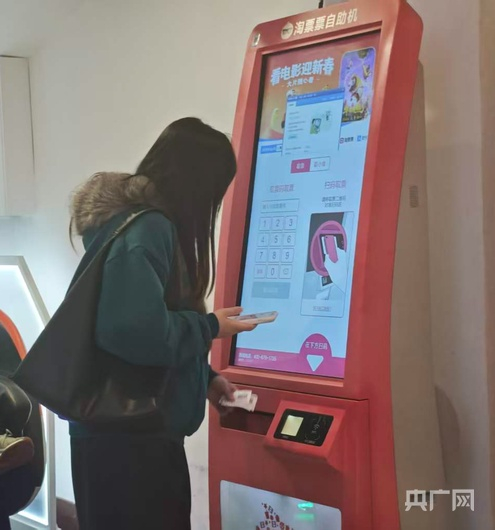 观众正在售票机前取票(央广网记者 林馥榆 摄)