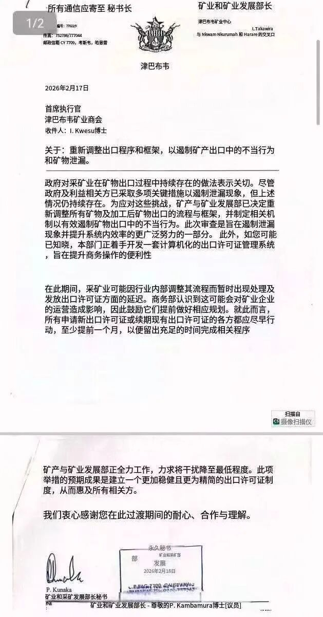 数据来源：公开文件，中粮期货研究院整理