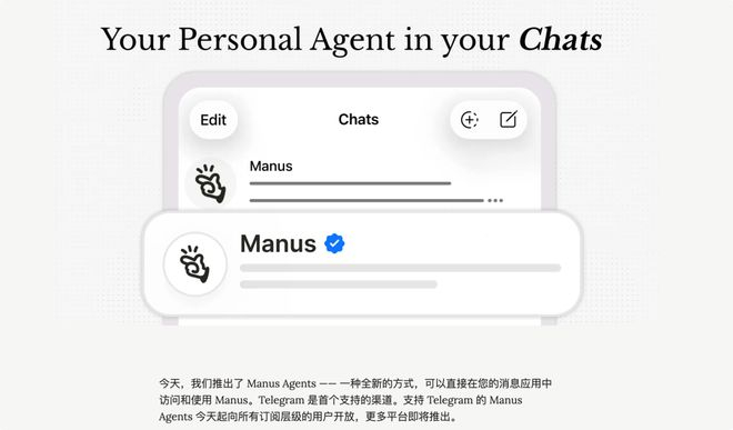Manus Agents 新功能介绍｜图片来源：manus