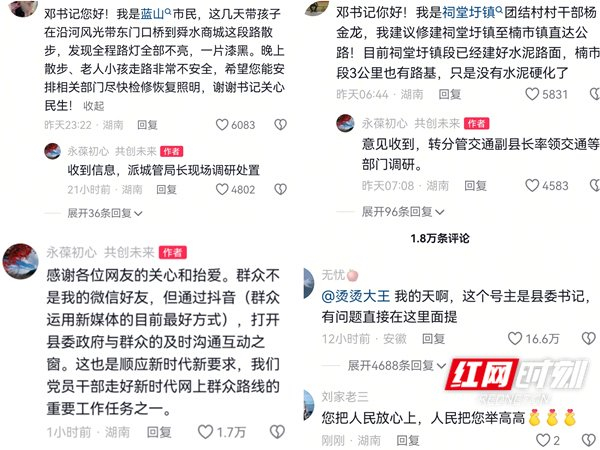 邓群在抖音评论区与百姓交流。