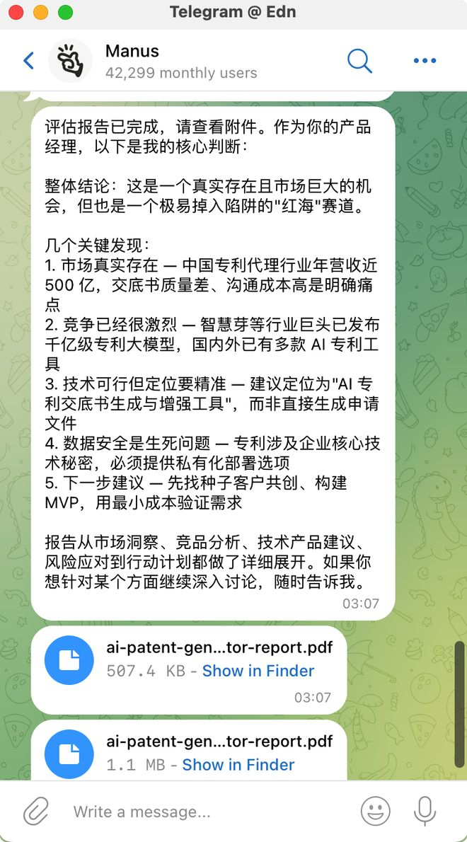 Telegram 连接 Manus｜图片来源：Telegram