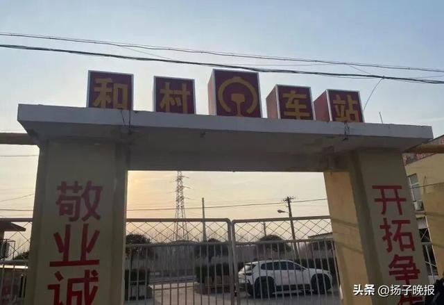 河北邯郸的和村车站。网络图